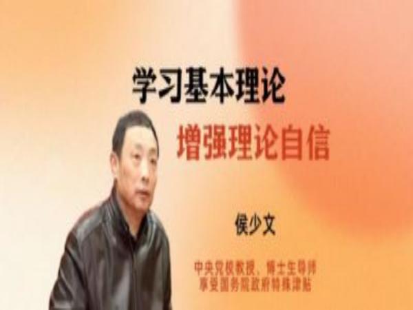 中國生命關懷協(xié)會黨支部召開學習黨的二十大精神宣講活動系列第二期:學習基本理論，增強理論自信