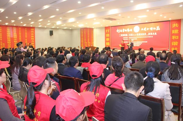 打造幸福家園，共建和諧社區(qū) “幸福家園”計(jì)劃公益社區(qū)行啟動(dòng)大會(huì)隆重舉行